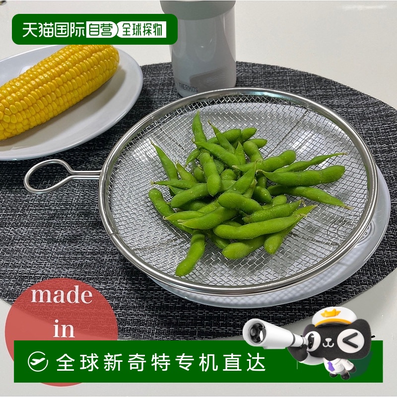 日本直邮kan 盆漏勺带环 21CM Kanda 漏勺 过滤器带挂钩 网眼 18-