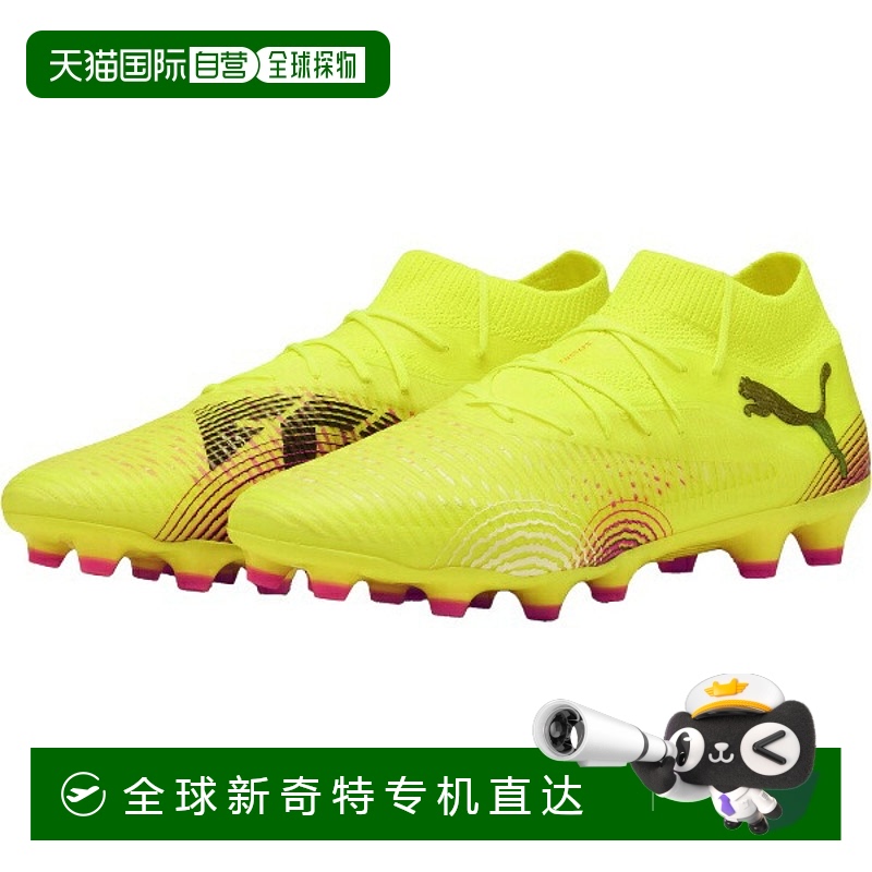 日本直邮PUMA Future 8 Pro HG/AG 固定式足球钉鞋 10836503