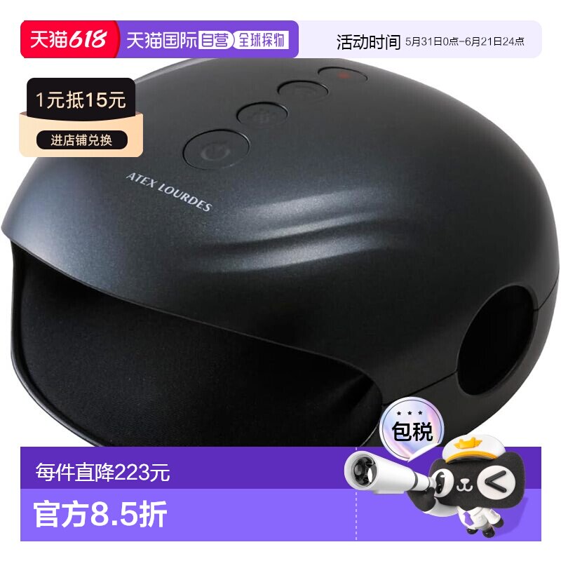 【日本直邮】ATEX Lourdes 手部按摩器 手部护理 无绳 AX-HP285bk