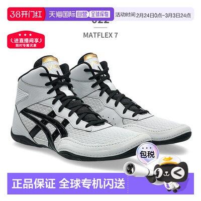日本直邮ASICS 男士 MATFLEX 7 摔跤鞋（1081A051）