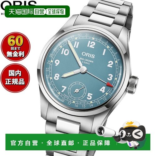 日本直邮ORIS 大表冠指针日期机芯 473 BIG CROWN 手表 男士手动