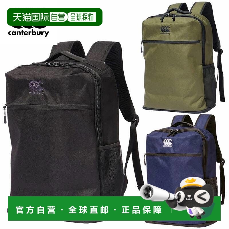 日本直邮Canterbury 轻便日用背包/双肩包27升AB03743