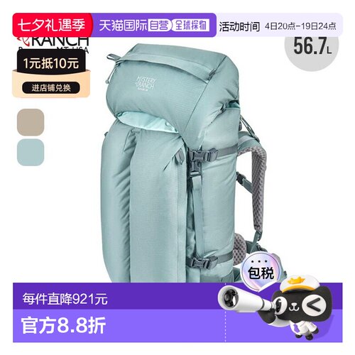 日本直邮MYSTERY RANCH神秘农场GLACIER 50女款背包50L 19761670