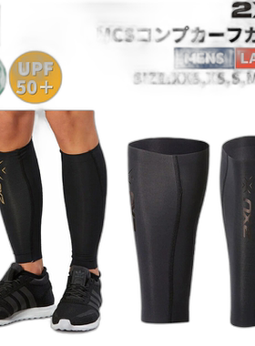 日本直邮2XU Two Times You Elite MCS 压缩小腿护具运动健身护具