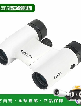 日本直邮Kenko Classi-air 8x21DH MC-WH 防雨双筒望远镜白色0213