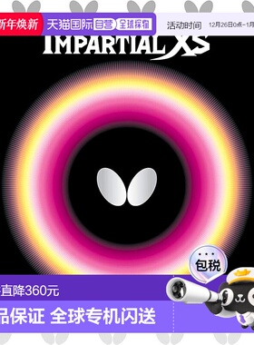 【日本直邮】蝴蝶IMPARTIAL XS乒乓球拍胶皮 中厚 高弹性正胶0042