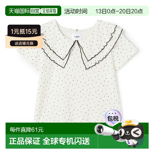 日本直邮Petit Main LIEN 凉感/亲子款T恤柔软领口
