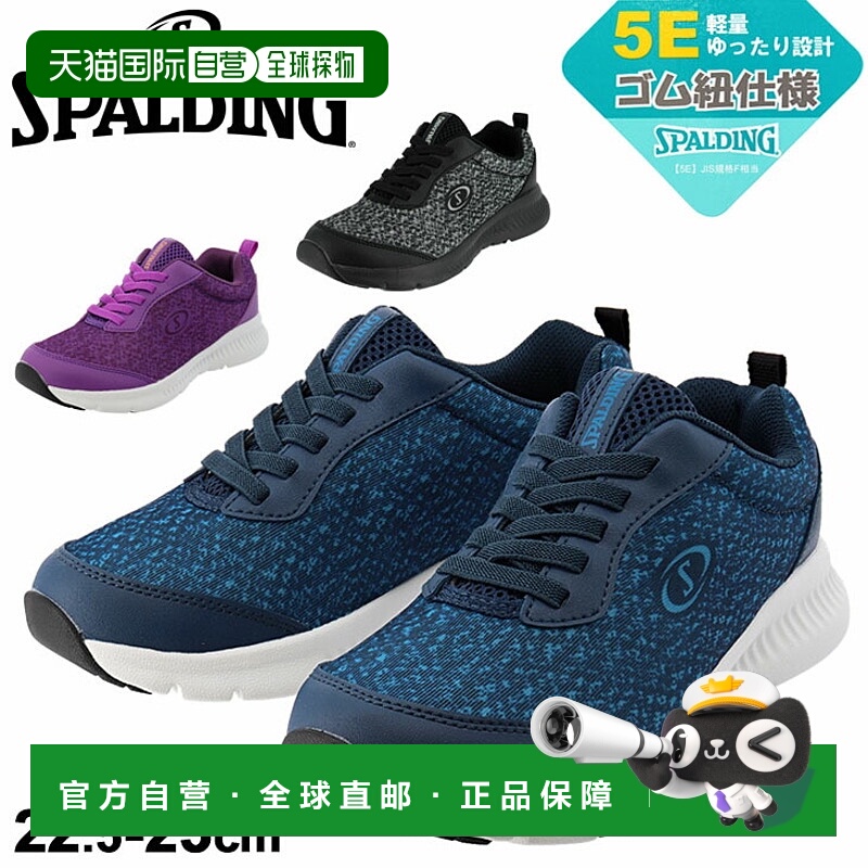 日本直邮女鞋5E（F相当）宽幅运动鞋/斯伯丁SPALDING/宽高高脚背2
