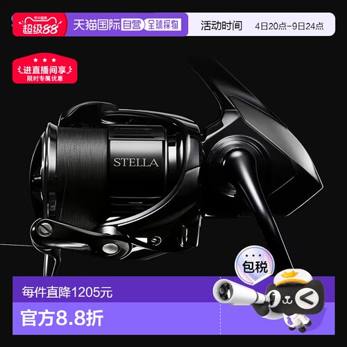 Shimano禧玛诺纺车轮鱼线轮Stella系列全型号22款斯泰拉