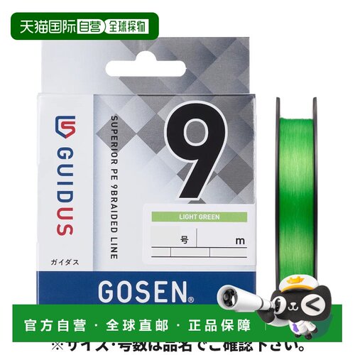 日本直邮GOSEN Gaidas PE×9 钓鱼线 200米 0.5号 浅绿色 GMG9LG2