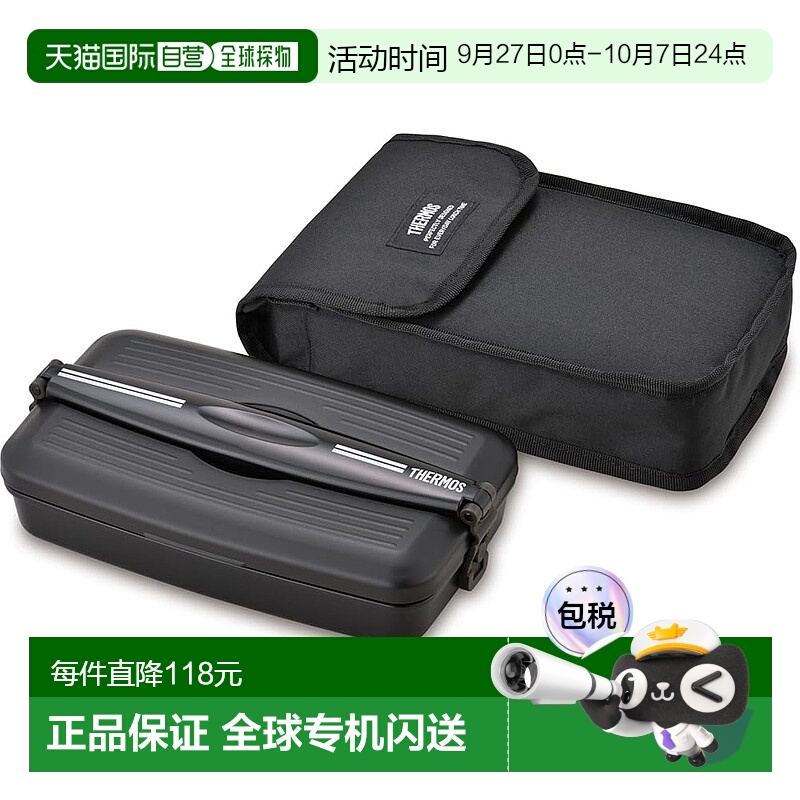 【日本直邮】Thermos膳魔师便当盒2段Fresh800ml深黑DJB-806 DPBK