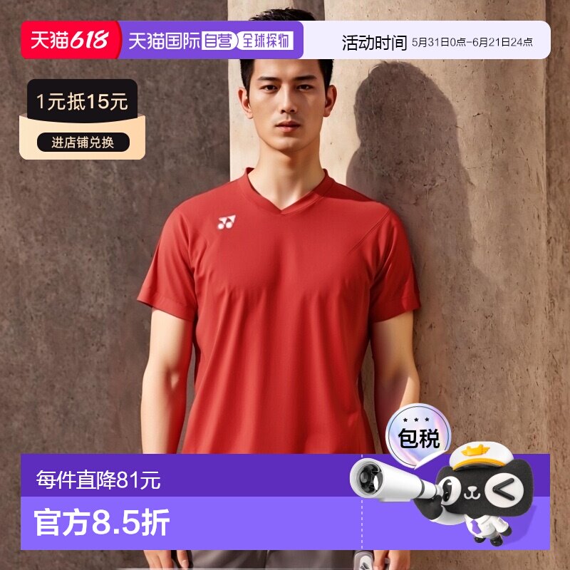 日本直邮YONEX 2016SS 限定版 李宗伟款 半袖运动T恤 男女通用 10