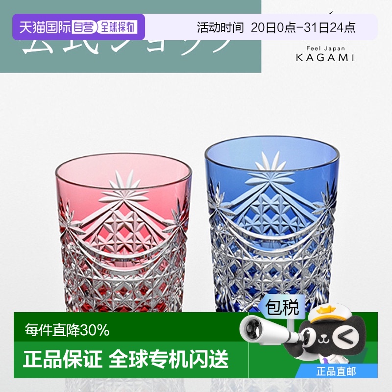 日潮跑腿KAGAMI江户切子 水晶玻璃威士忌杯日式手工洛克杯 红蓝 T