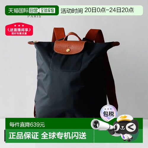 【日本直邮】Longchamp 尼龙双肩包可折叠时尚大容量LEPLIAGE系列