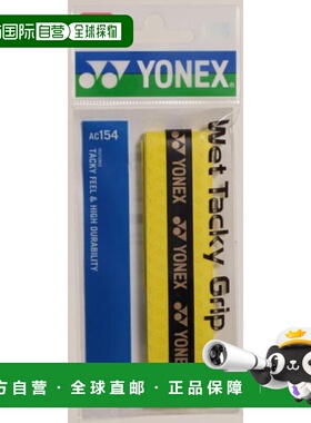 日本直邮YONEX 网球握把胶带 1 支装 湿粘性握把 AC154-151 网球
