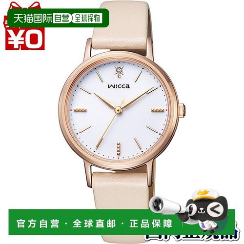 日本直邮KP5-166-10 CITIZEN wicca Haruka Fukuhara 米色令人兴