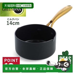 日本直邮GREENPAN 奶锅 单手锅 Studio 14cm 1.2L IH 燃气兼容 ST