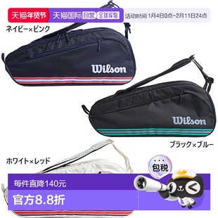 日本直邮Wilson男女球拍包TEAM J 6PK RACKET BAG网球包Wilson WR