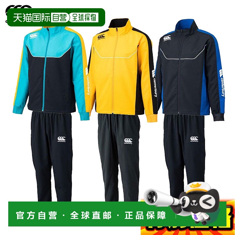 日本直邮Canterbury 训练夹克和裤子训练服套装 RG71800-RG11802