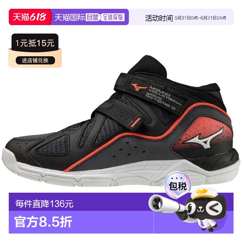 日本直邮MIZUNO Wave Artemis 5 WIDE 排球鞋 V1GC225855 男女通