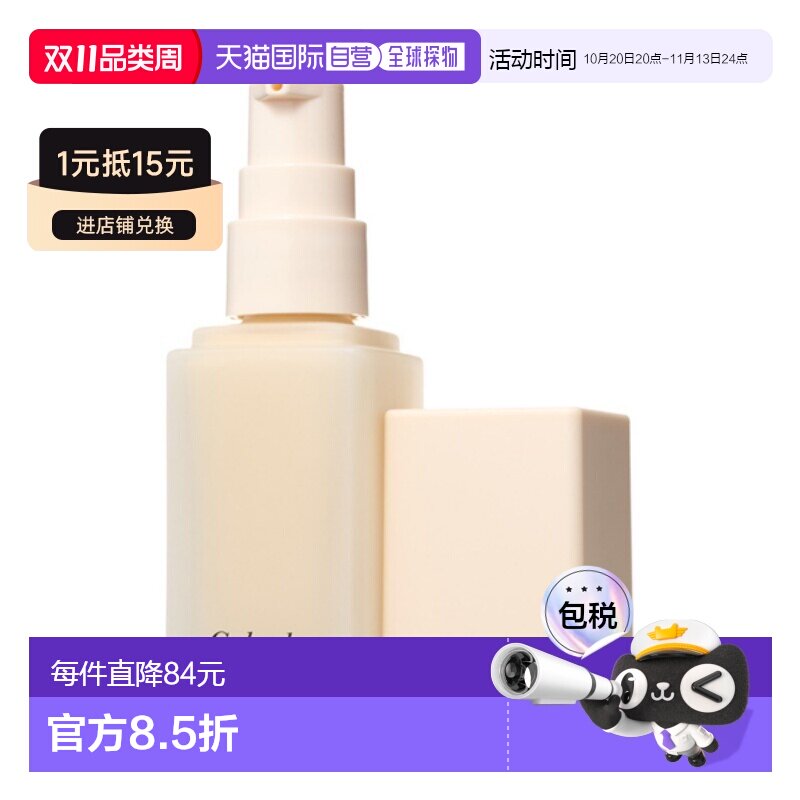日本直邮Celvoke 2026年新色清透自然妆前乳SPF22・PA＋＋ #正品