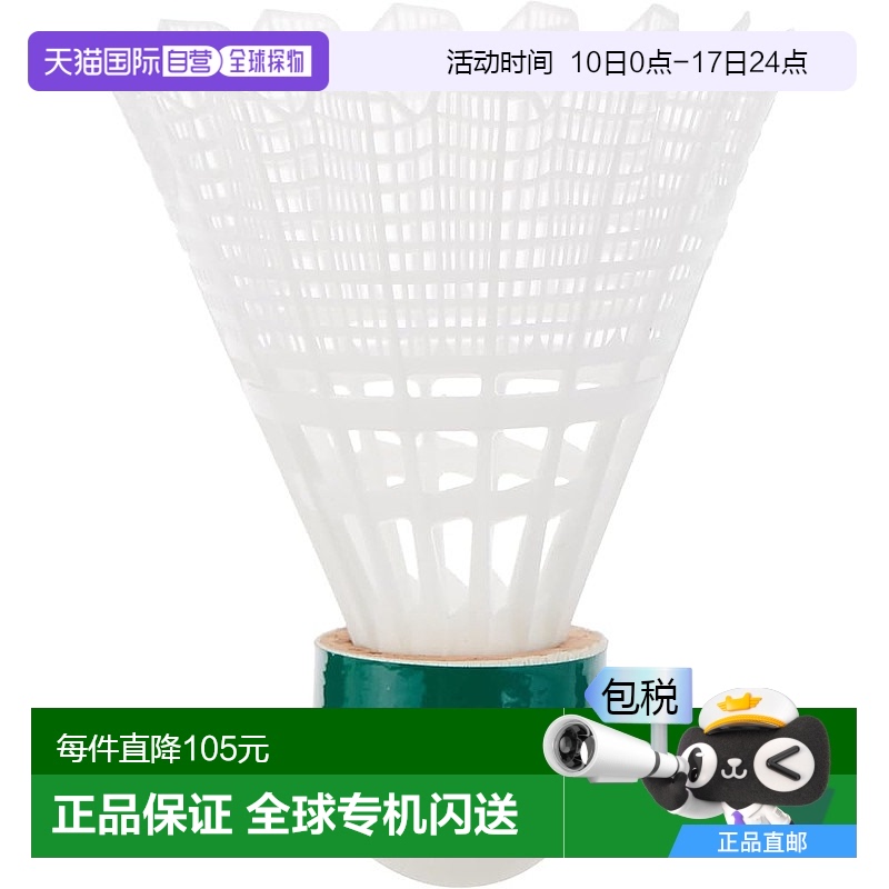 【日本直邮】Yonex尤尼克斯 羽毛球6个装 SLOW M-2000P