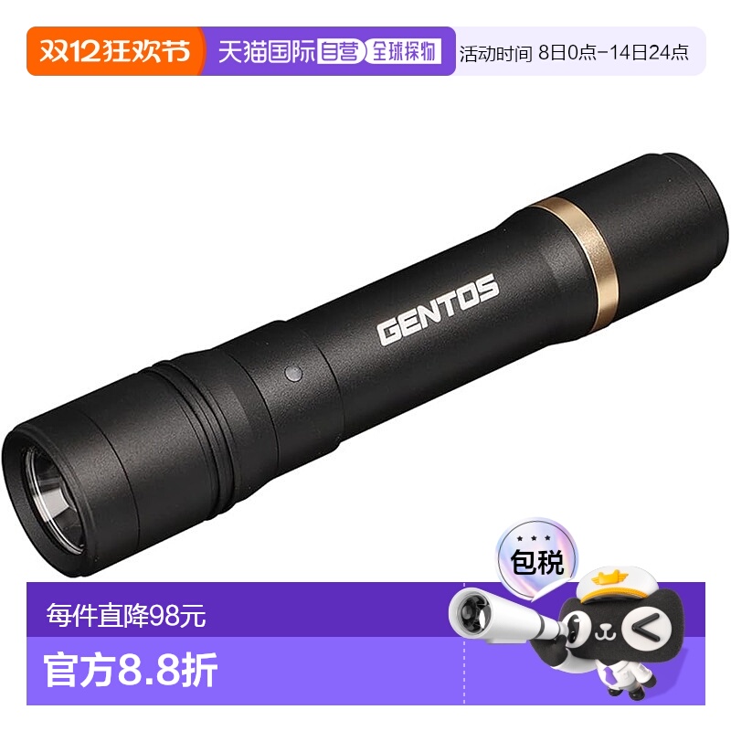 【日本直邮】GENTOS LED手电筒 可充电专用电池 600流明 RX-286R