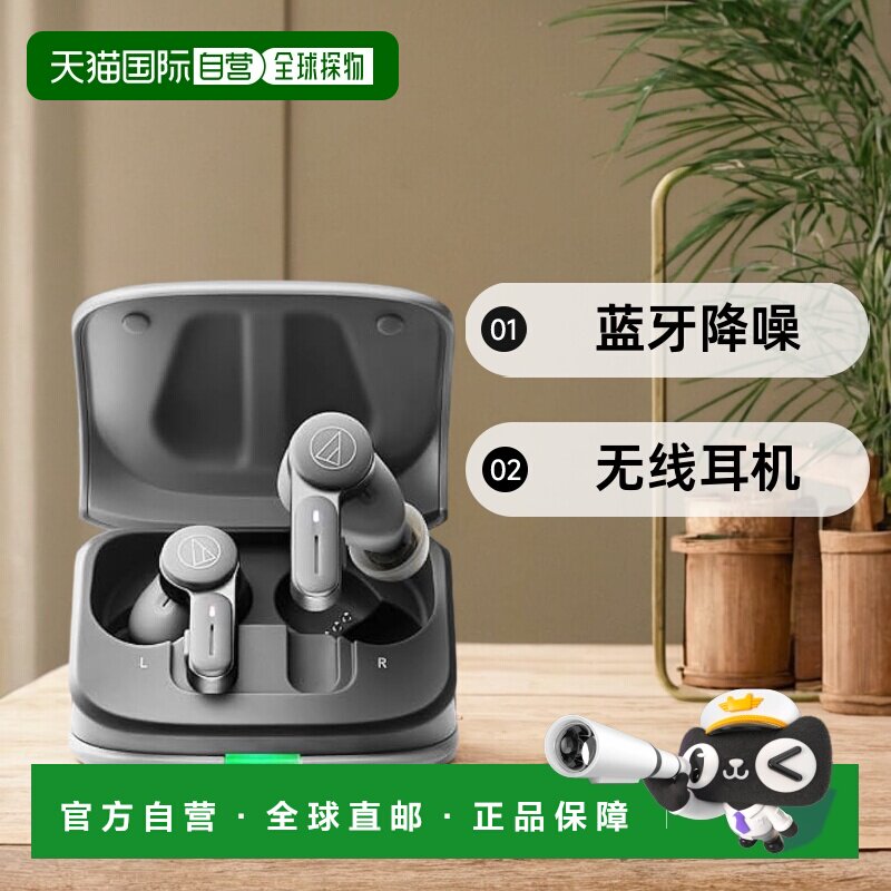 【日本直邮】铁三角 无线耳机 蓝牙降噪 灰色 ATH-TWX7 