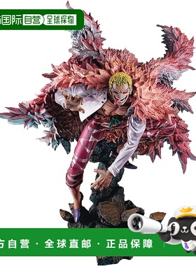 【日本直邮】Megahouse 手办成品 海贼王 天鬼 C-MGH71629