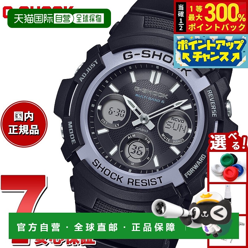日本直邮卡西欧 G-Shock Fire Package '25 男士模拟/数字双显手