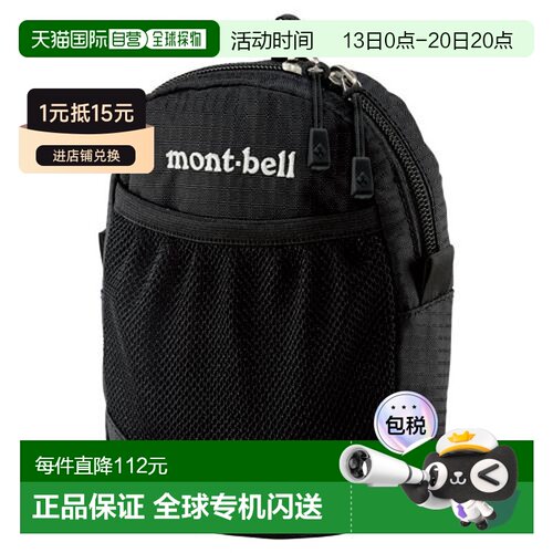 日本直邮montbell 可拆卸挎包斜挎包腰包单肩包户【付后1h可退】