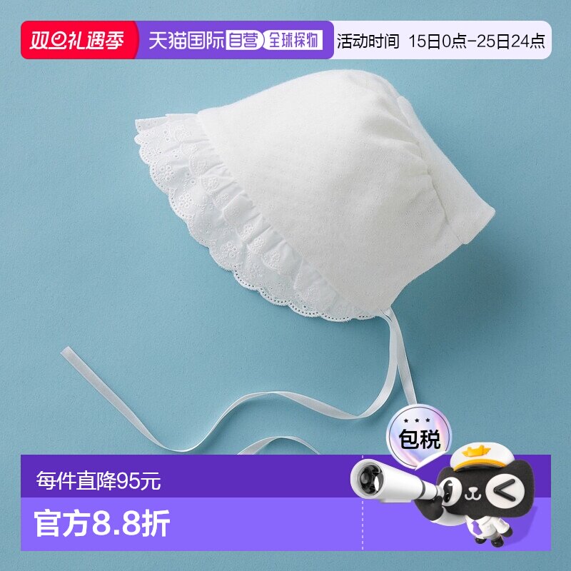 日潮跑腿Mikihouse [Proper]秋冬季蕾丝兜帽 儿童 (01) White Fre