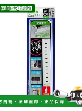 【日本直邮】ELPA朝日电器 水龙 5- 1.5mUSB WL-USB5015B(W) 1861