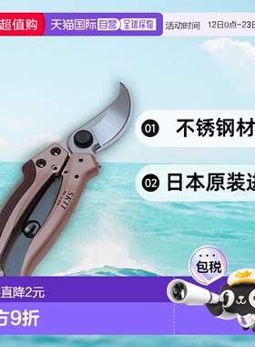 【日本直邮】Sk11藤原产业 园艺剪 修剪 200mm SGP-10
