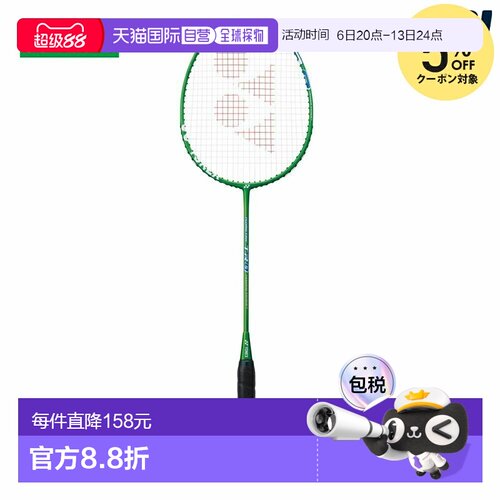 日本直邮尤尼克斯羽毛球训练球拍（仅拍框） Isometric TR0 ISO-T