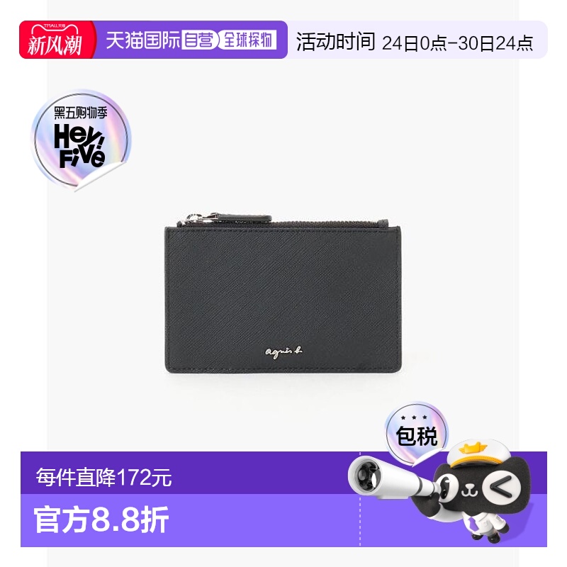 1h可退 日本直邮agnesb agnes b 男士高级Saffiano皮革碎片包 简