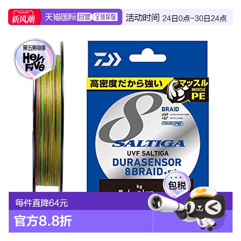 【日本直邮】DAIWA PE鱼线 UVF DuraSensor X8+Si2 5号 300m 多色