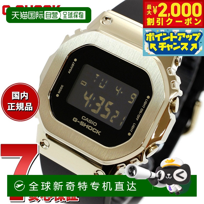 日本直邮卡西欧CASIO G-Shock CASIO 电子手表 男女 GM-S5600UGB-