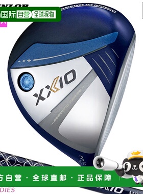 日本直邮邓禄普 XXIO13 女士球道木杆蓝色右手款XXIO MP1300L 碳