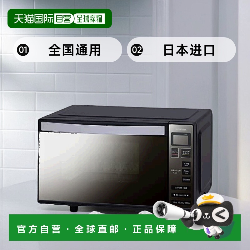 【日本直邮】Iris Ohyama 微波炉18L 全国通用 黑IMB-FM1805-B