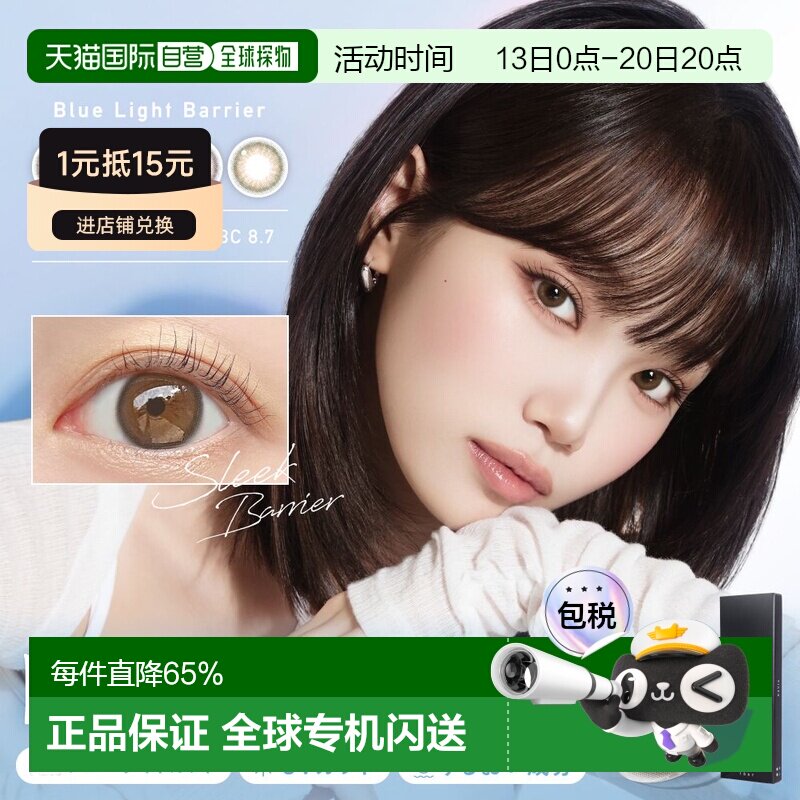 日本直邮ReVIA Blue light Barrier 日抛美瞳 彩色隐形眼镜 正品