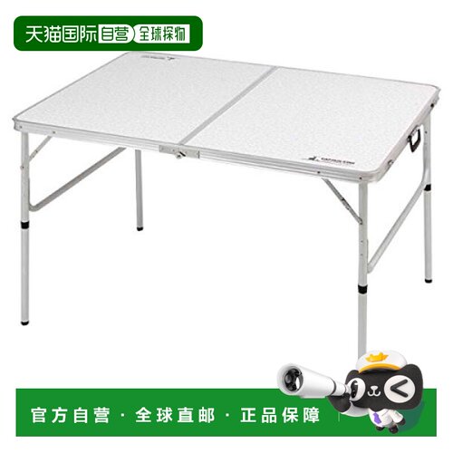 日本直邮CAPTAIN STAG 折叠桌 高低两用 铝合金 户外用品 UC0509