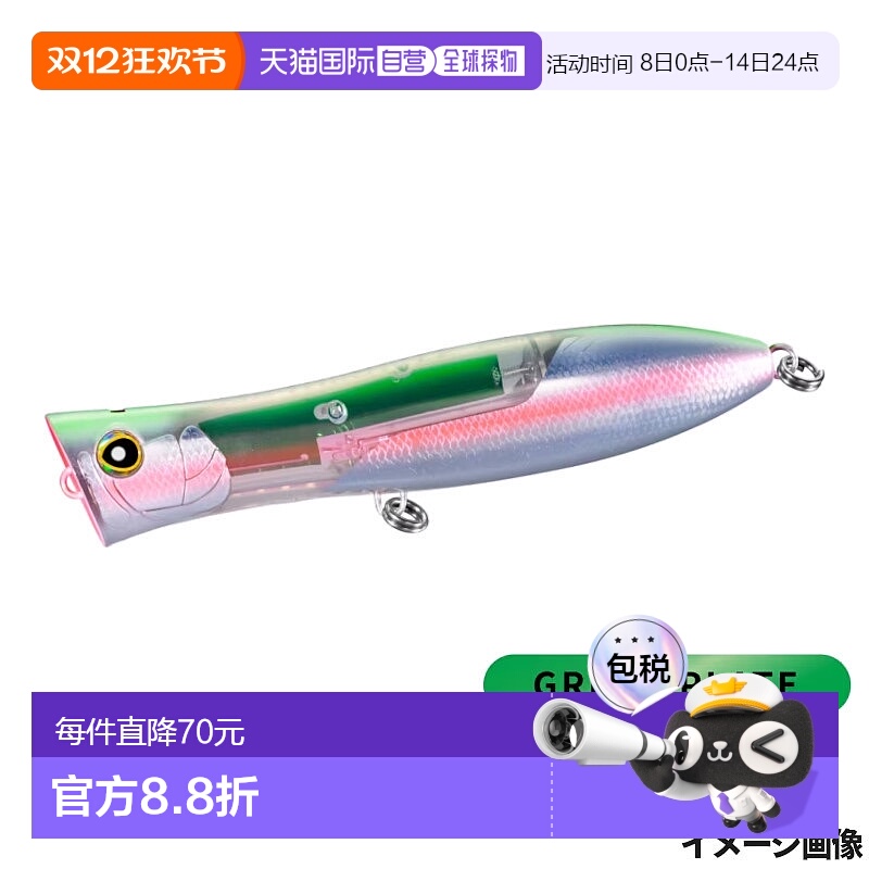 日本直邮Shimano Lure Osea Bomb Throttle 200F Flash Boost 004