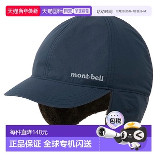 CLIMAPRO O.D. 11188 工作保暖帽子 日潮跑腿Montbell蒙贝欧