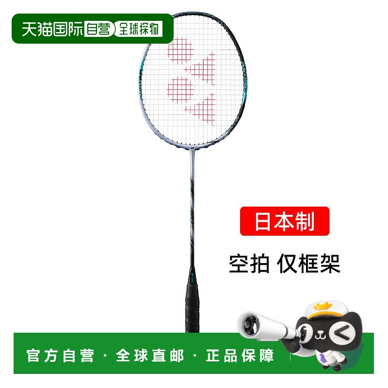 日本直邮yonex尤尼克斯天斧88spro碳素羽毛球拍进攻3AX88S-P空拍