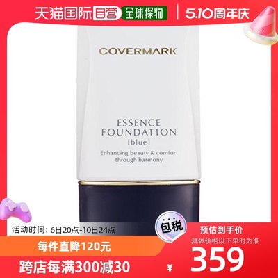 COVERMARK傲丽 植物精华修护粉底霜粉膏20g管状 BO10粉底膏