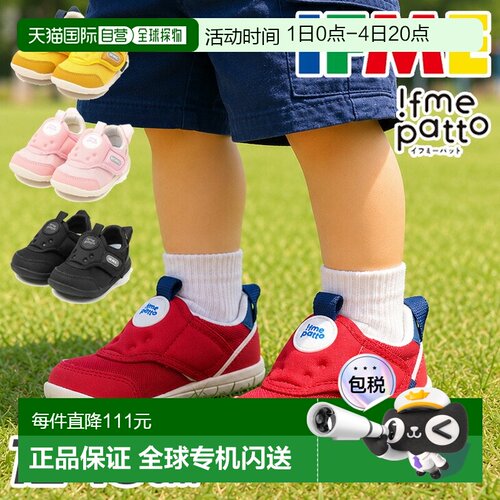 日本直邮IFME 婴儿鞋运动鞋3E 宽度12-15 厘米易于穿脱双带魔术贴