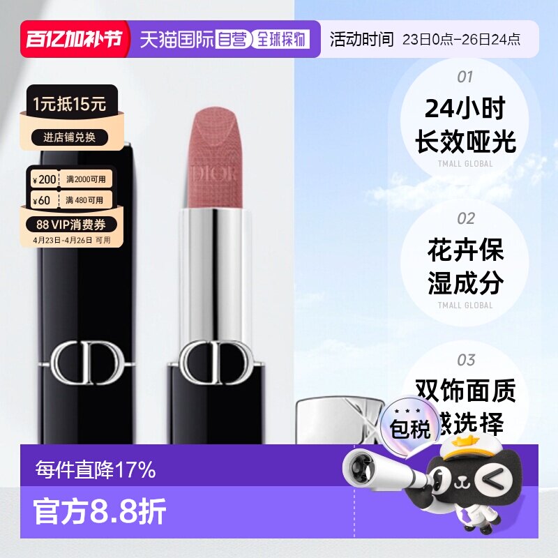 日本直邮DIOR迪奥克里丝烈焰蓝金魅惑唇膏口红3.5g显色丝绒正品