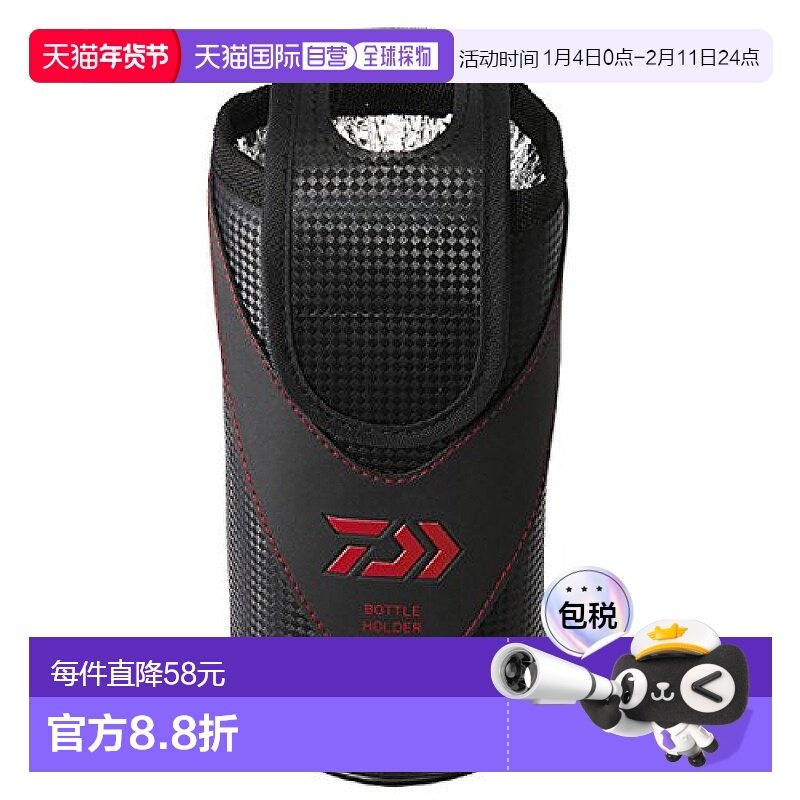 【日本直邮】达亿瓦DAIWA水壶/保温杯保护套 水壶袋 黑色/红色,户外/登山/野营/旅行用品,其他垂钓用品,淘宝优惠券,粉丝福利购,淘宝优惠卷