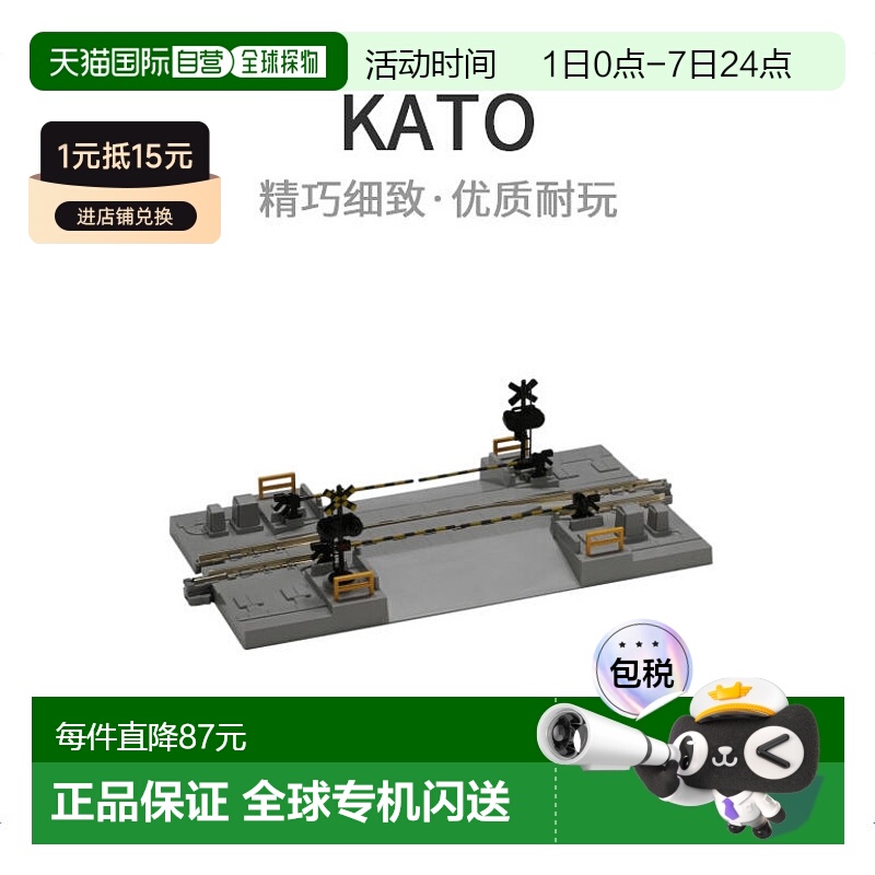 【日本直邮】KATO模型玩具模型火车N轨距2 124mm用品20-027套装